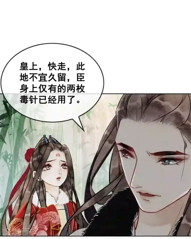 我是女帝我好南第32话 老公？入赘的！