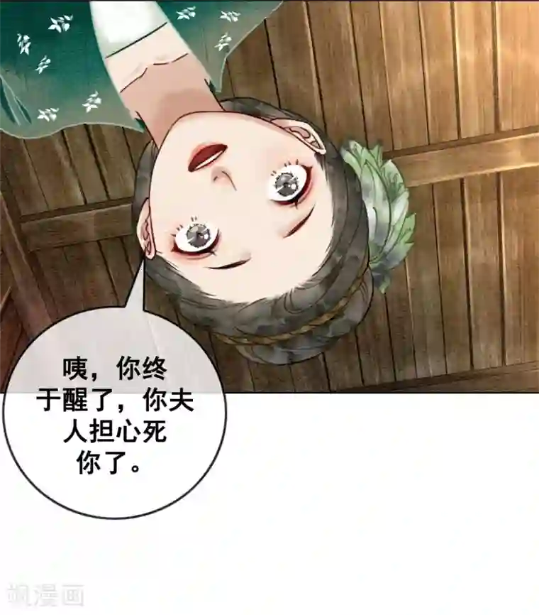 我是女帝我好南第32话 老公？入赘的！