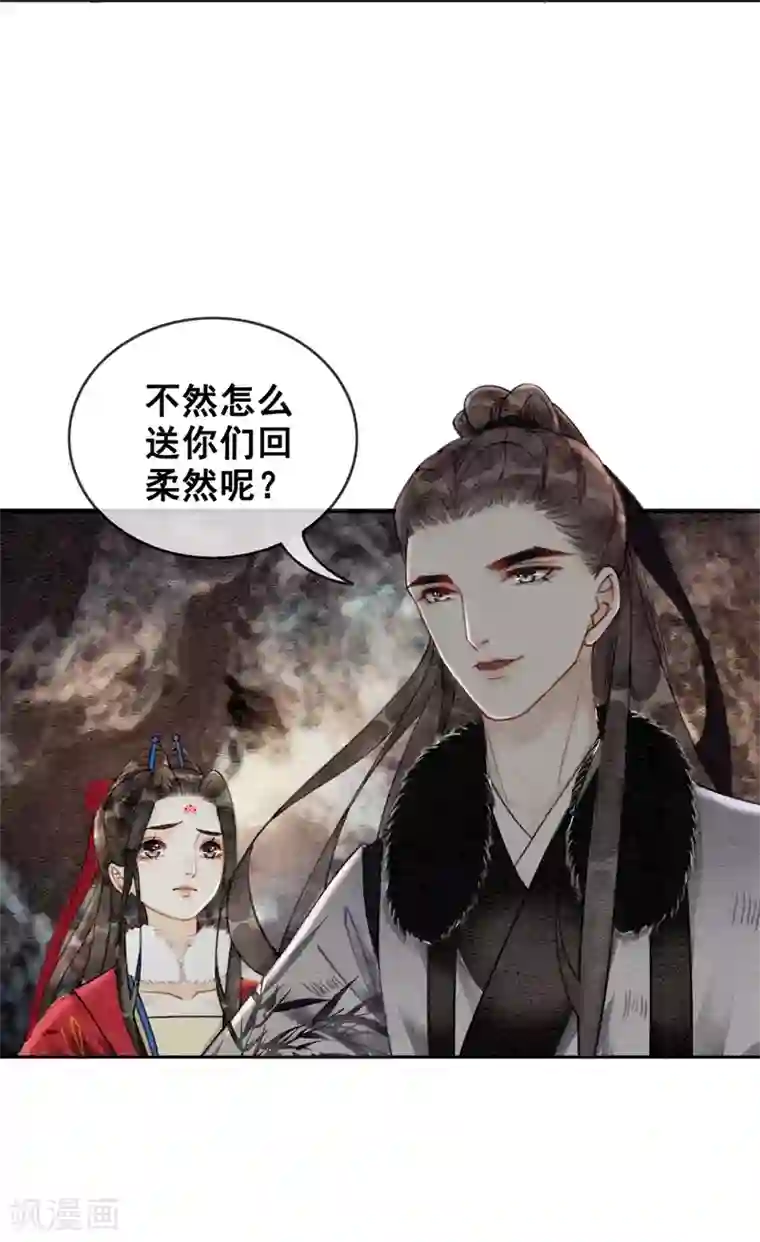 我是女帝我好南第32话 老公？入赘的！