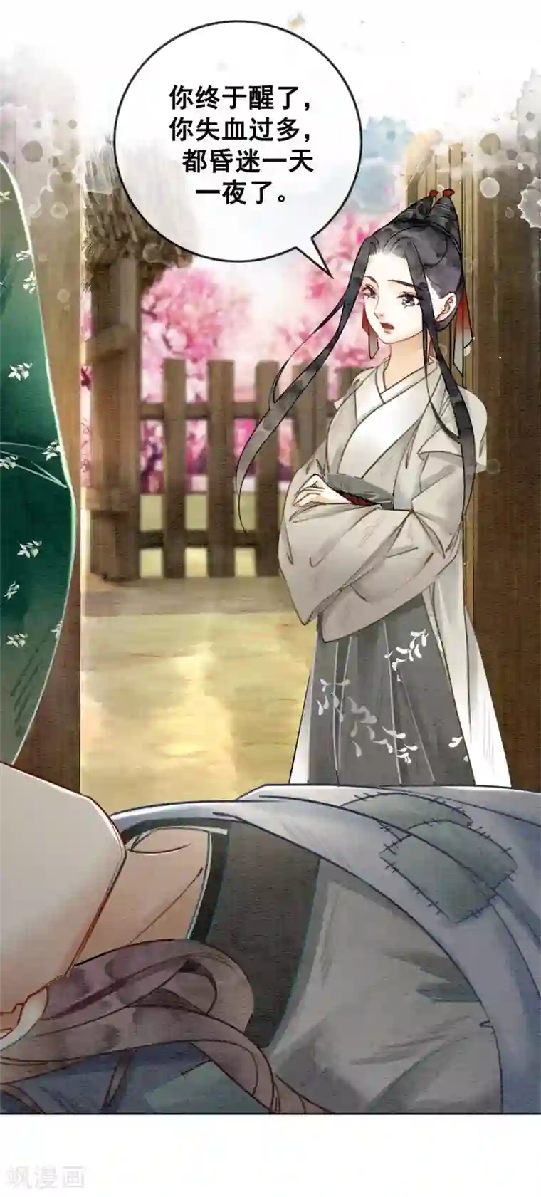 我是女帝我好南第32话 老公？入赘的！