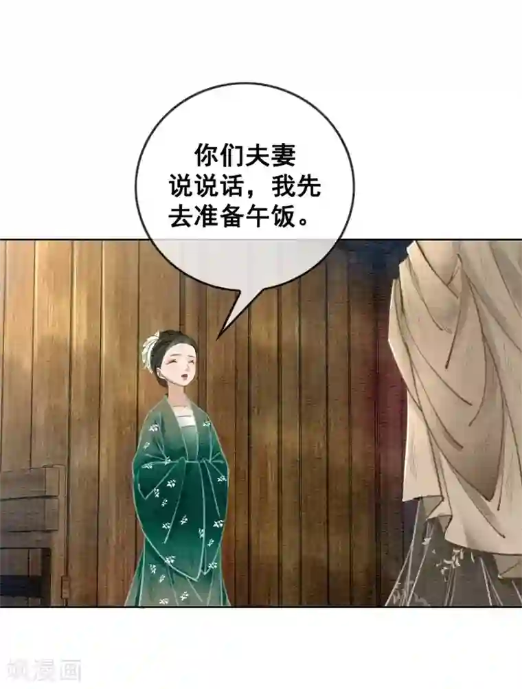 我是女帝我好南第32话 老公？入赘的！