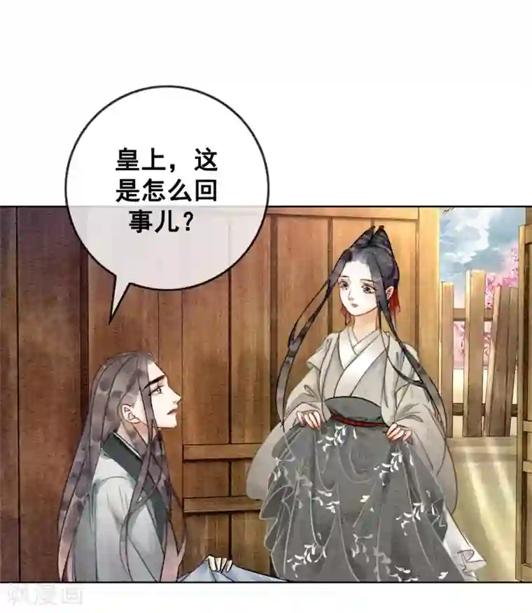 我是女帝我好南第32话 老公？入赘的！