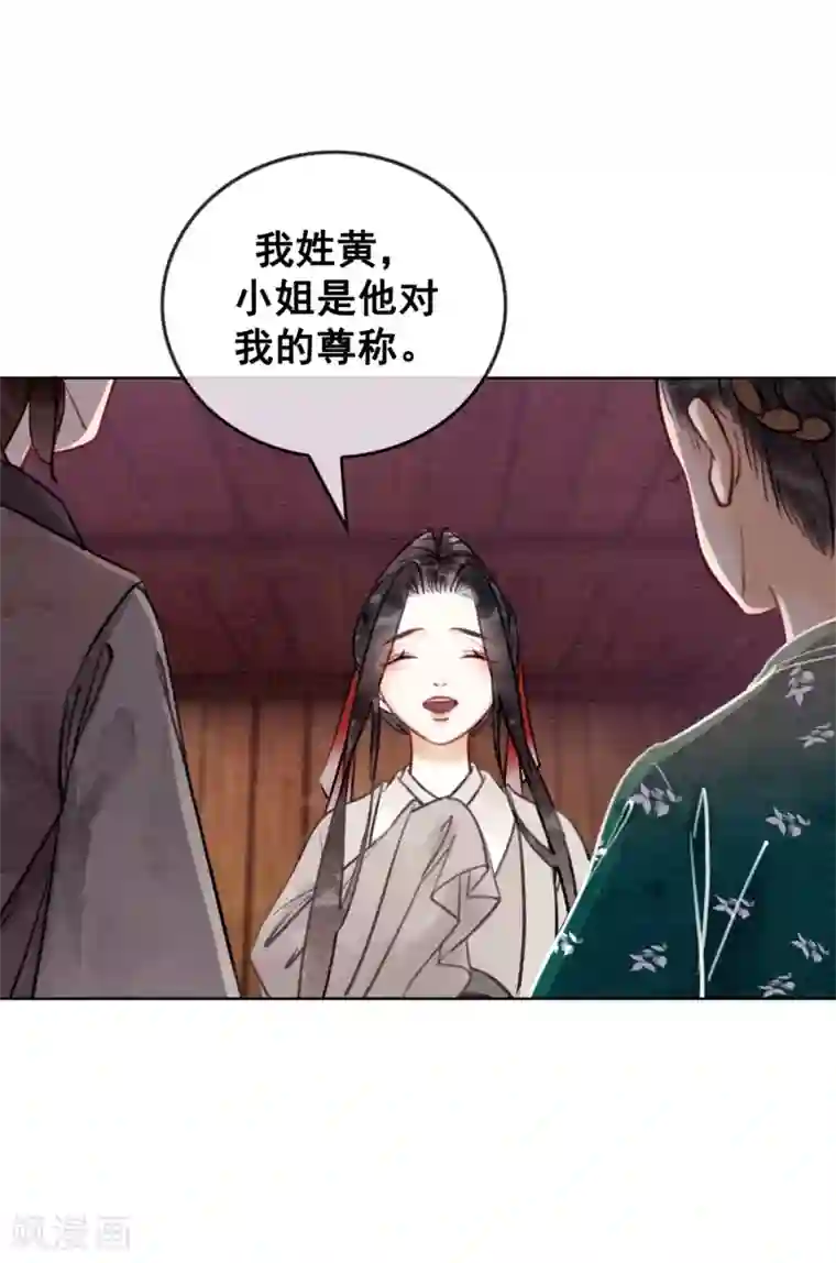我是女帝我好南第32话 老公？入赘的！