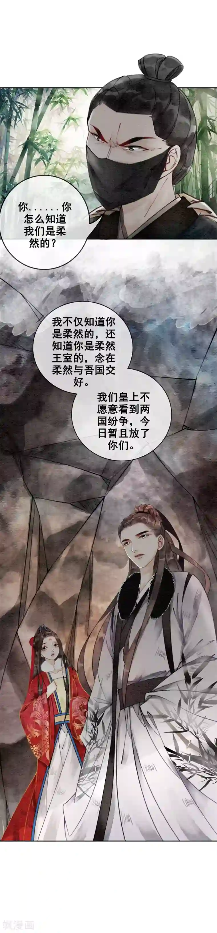 我是女帝我好南第32话 老公？入赘的！