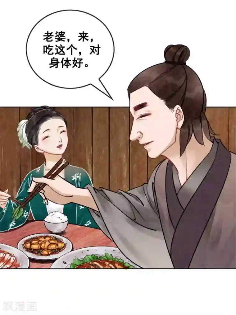 我是女帝我好南第32话 老公？入赘的！
