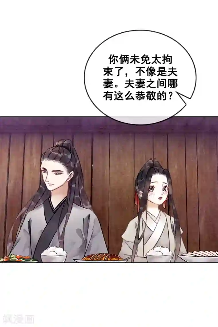 我是女帝我好南第32话 老公？入赘的！