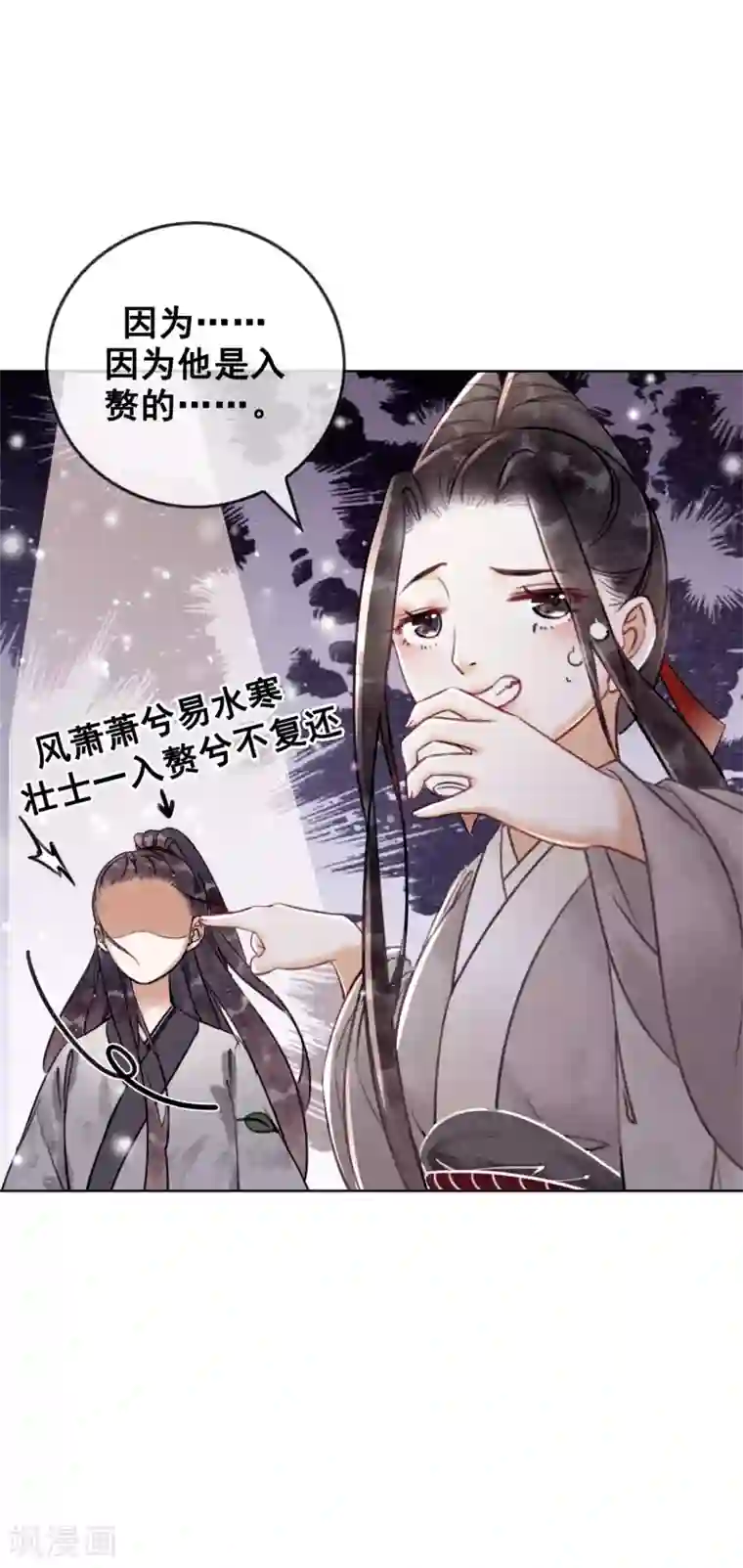我是女帝我好南第32话 老公？入赘的！