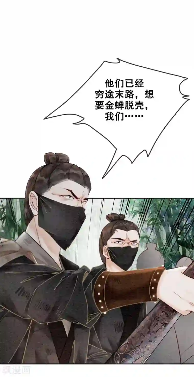 我是女帝我好南第32话 老公？入赘的！