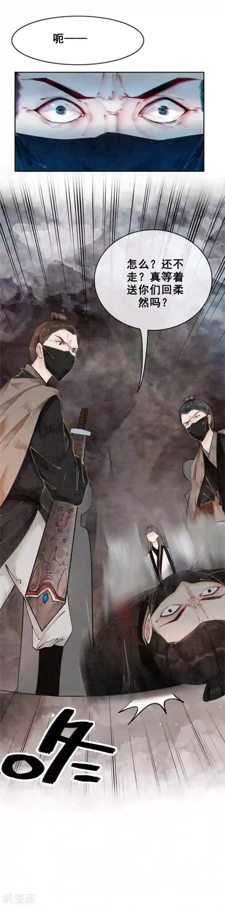 我是女帝我好南第32话 老公？入赘的！