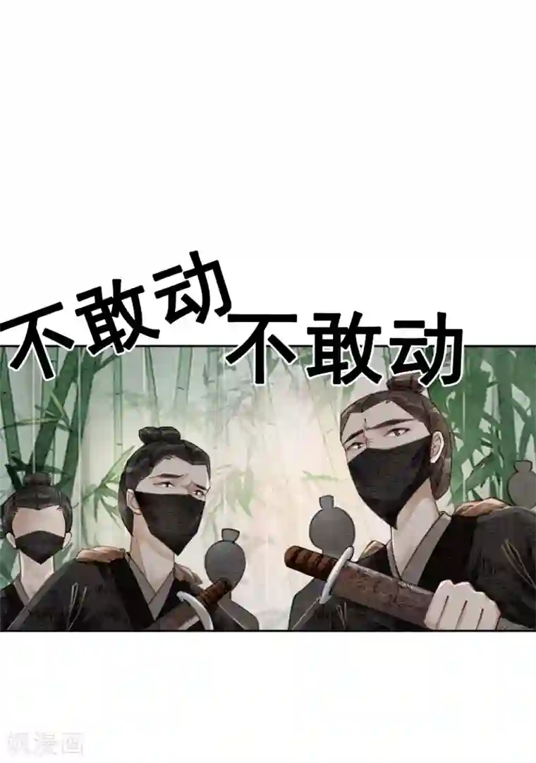 我是女帝我好南第32话 老公？入赘的！