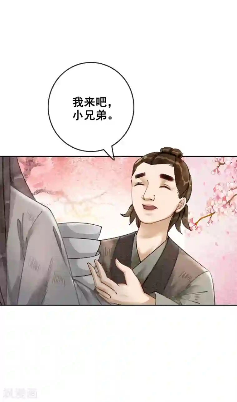 我是女帝我好南第33话 凤凰男好心机！