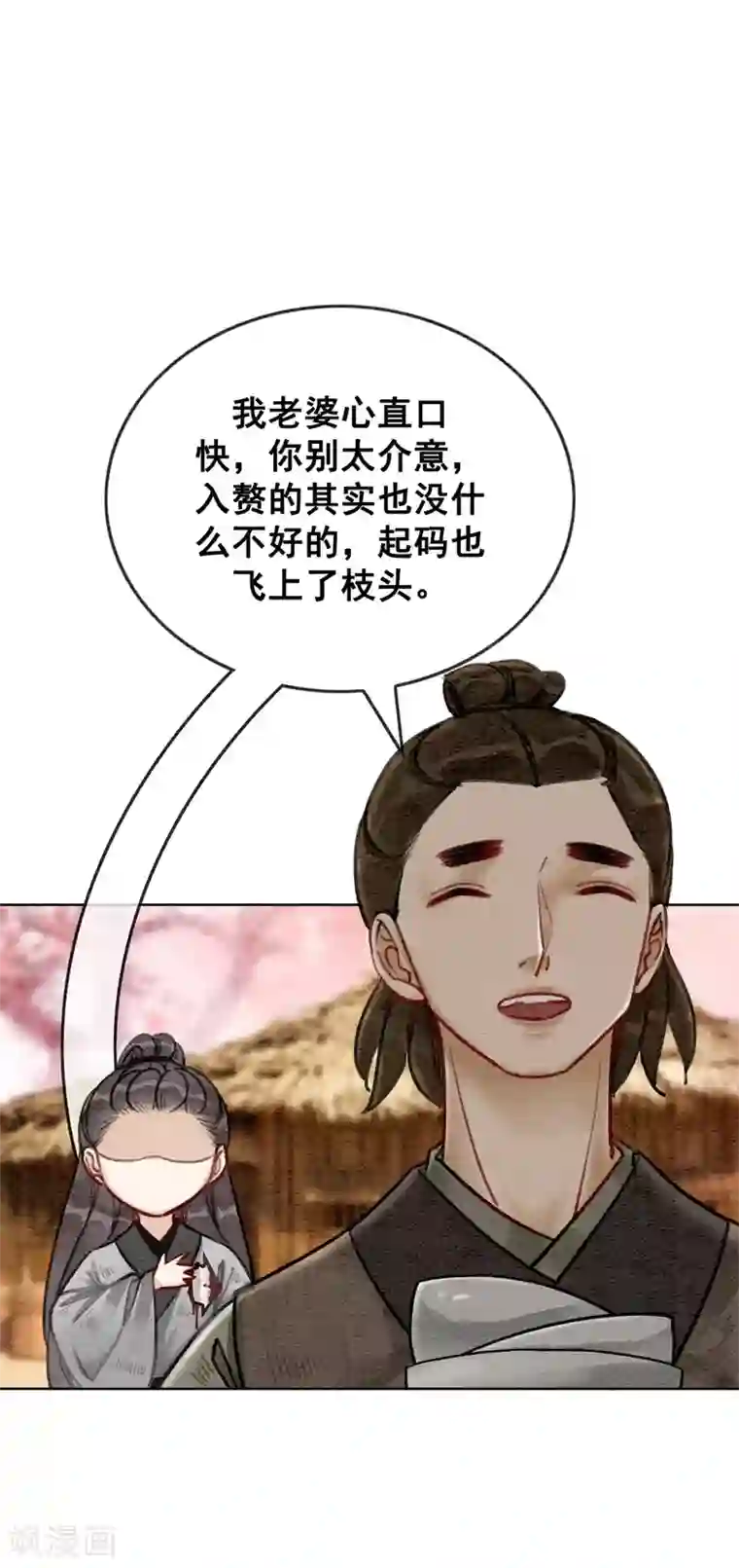 我是女帝我好南第33话 凤凰男好心机！
