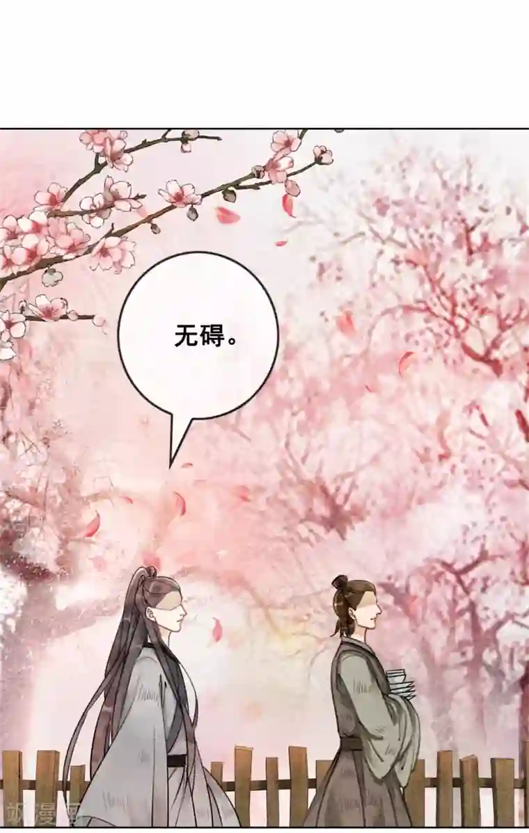 我是女帝我好南第33话 凤凰男好心机！
