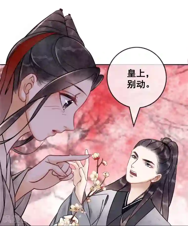 我是女帝我好南第33话 凤凰男好心机！
