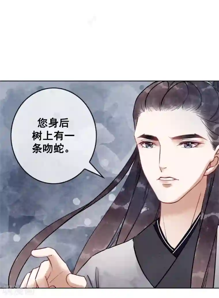我是女帝我好南第33话 凤凰男好心机！