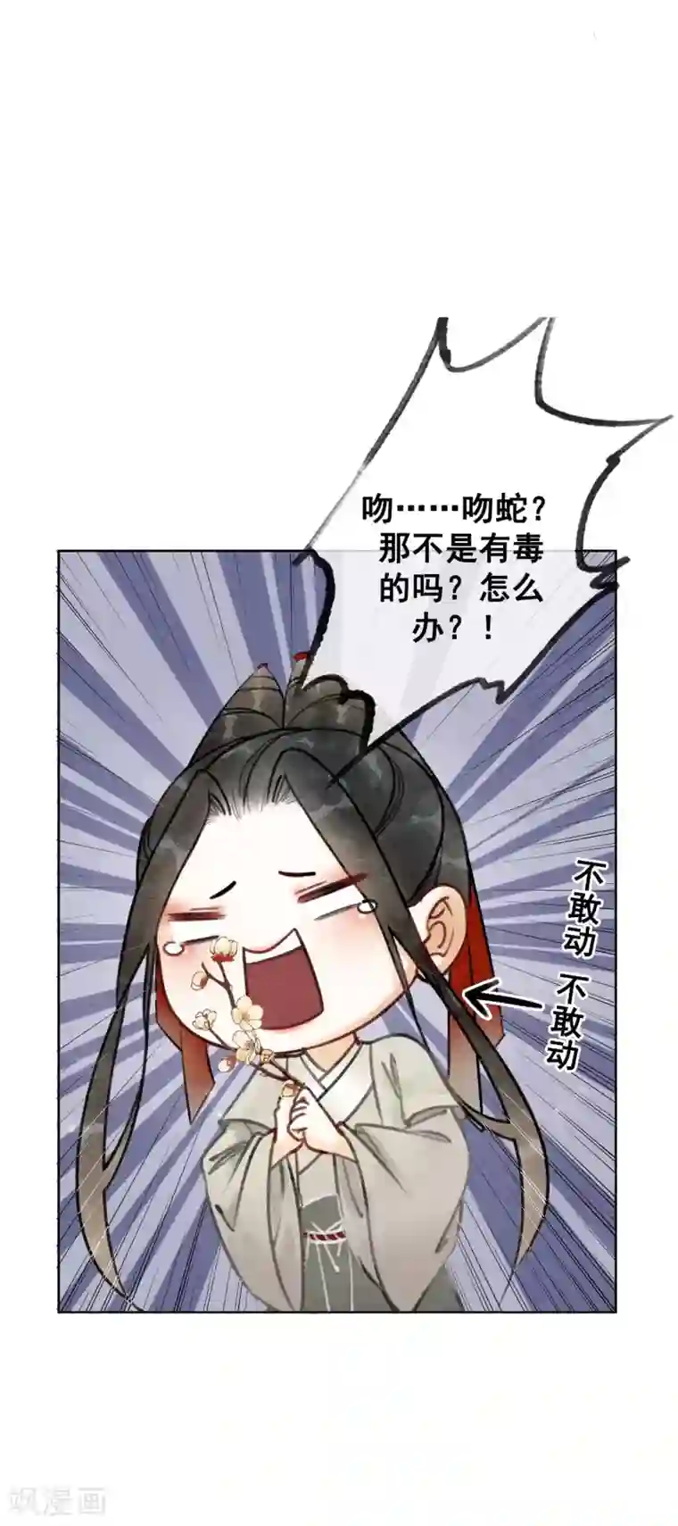 我是女帝我好南第33话 凤凰男好心机！