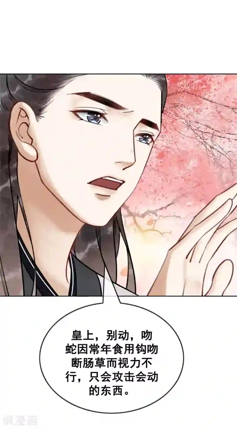 我是女帝我好南第33话 凤凰男好心机！