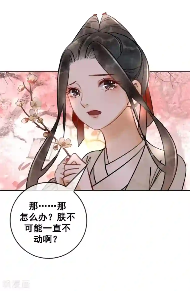 我是女帝我好南第33话 凤凰男好心机！
