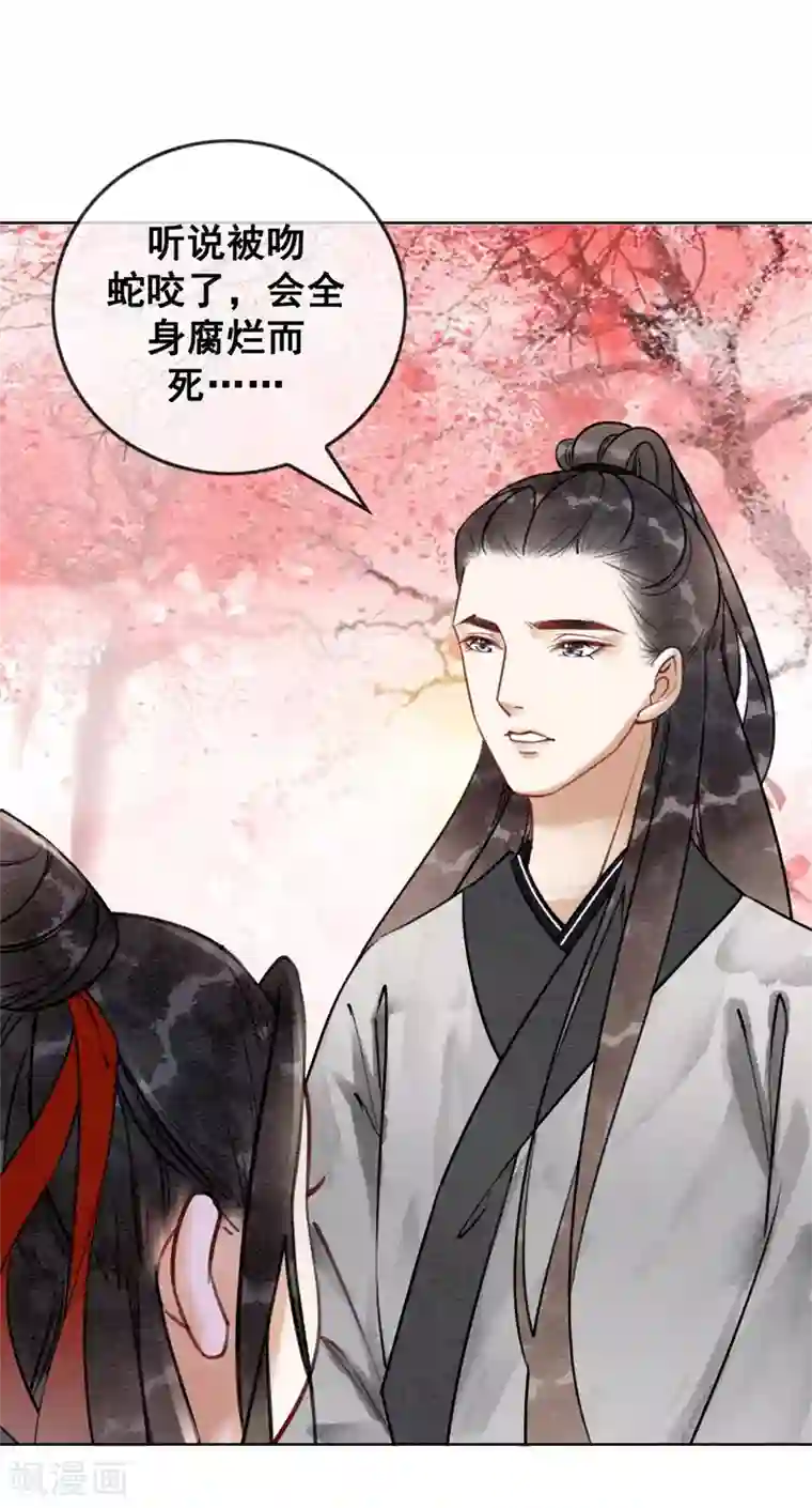 我是女帝我好南第33话 凤凰男好心机！