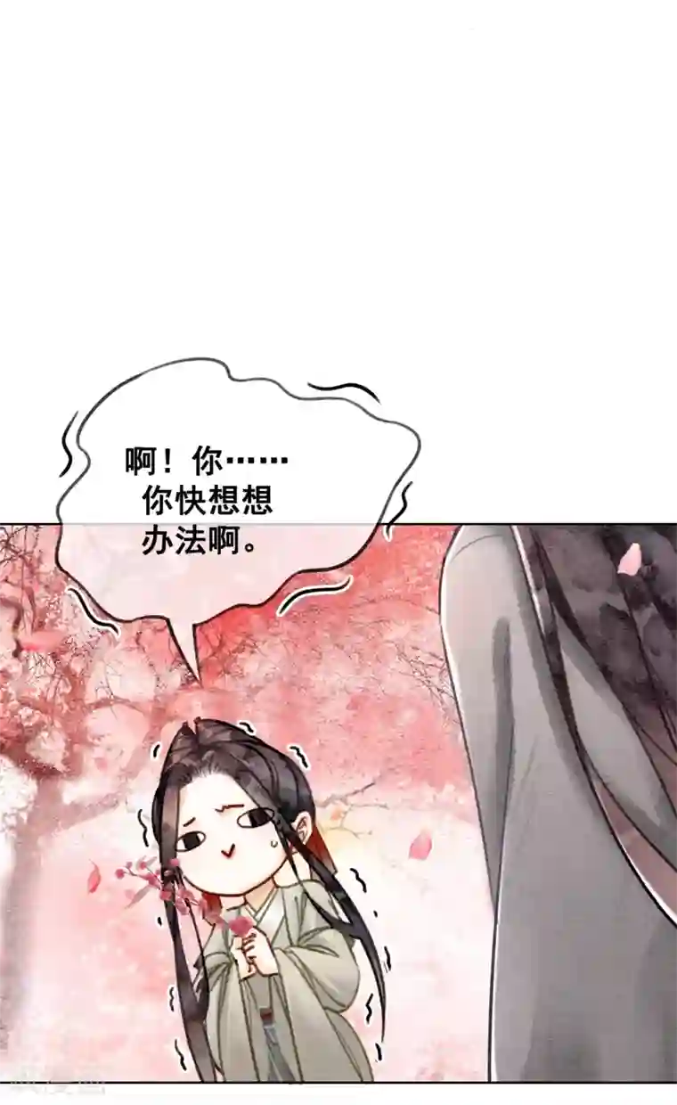 我是女帝我好南第33话 凤凰男好心机！