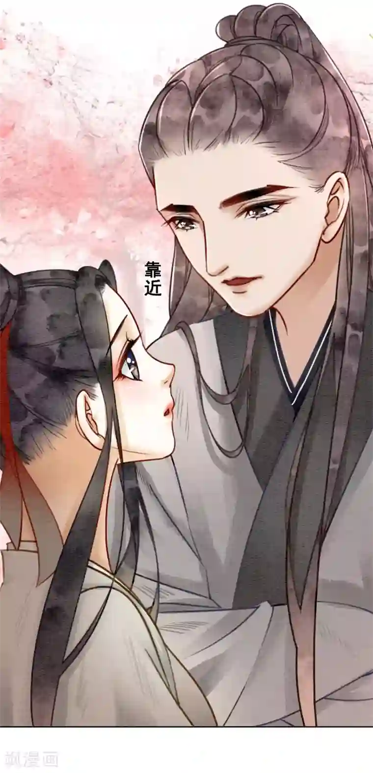 我是女帝我好南第33话 凤凰男好心机！