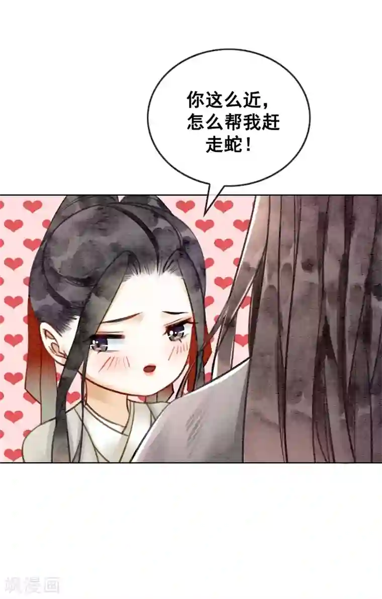 我是女帝我好南第33话 凤凰男好心机！