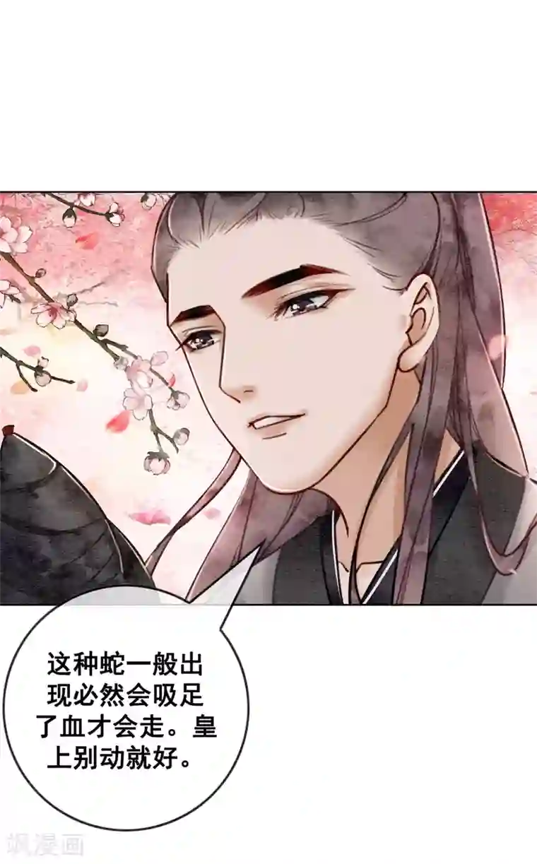 我是女帝我好南第33话 凤凰男好心机！