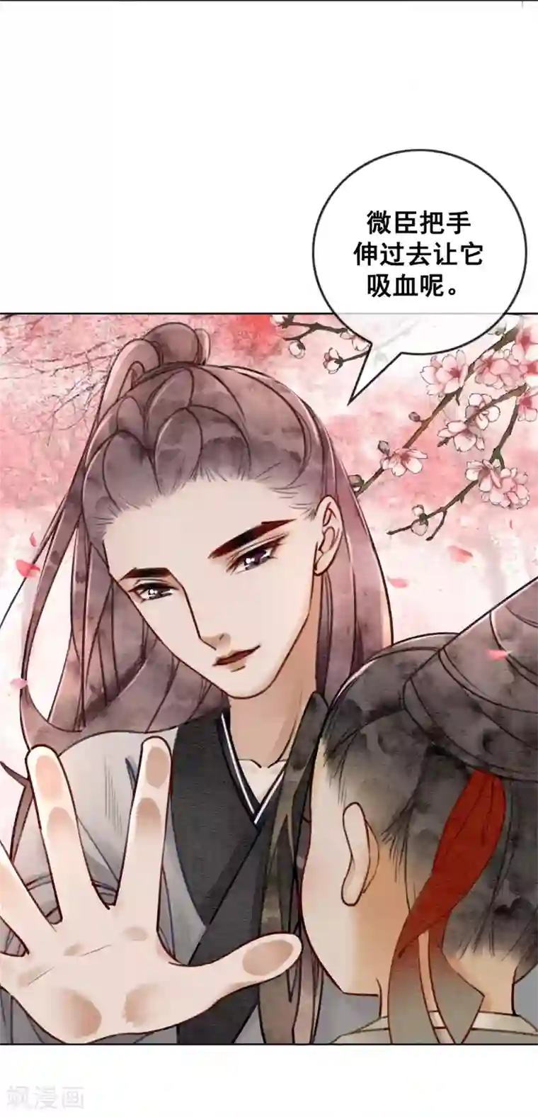 我是女帝我好南第33话 凤凰男好心机！