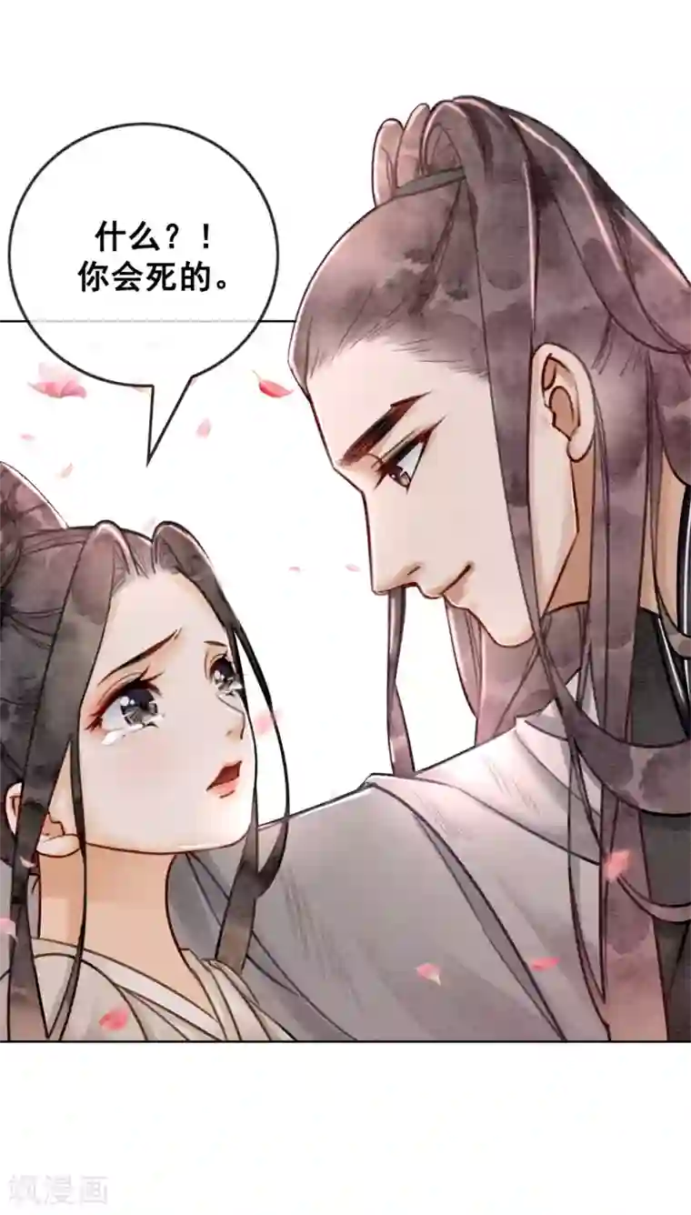 我是女帝我好南第33话 凤凰男好心机！