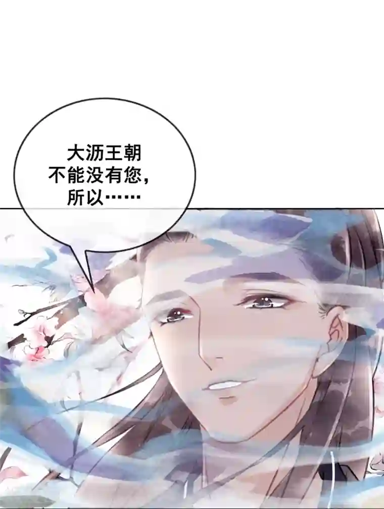 我是女帝我好南第33话 凤凰男好心机！