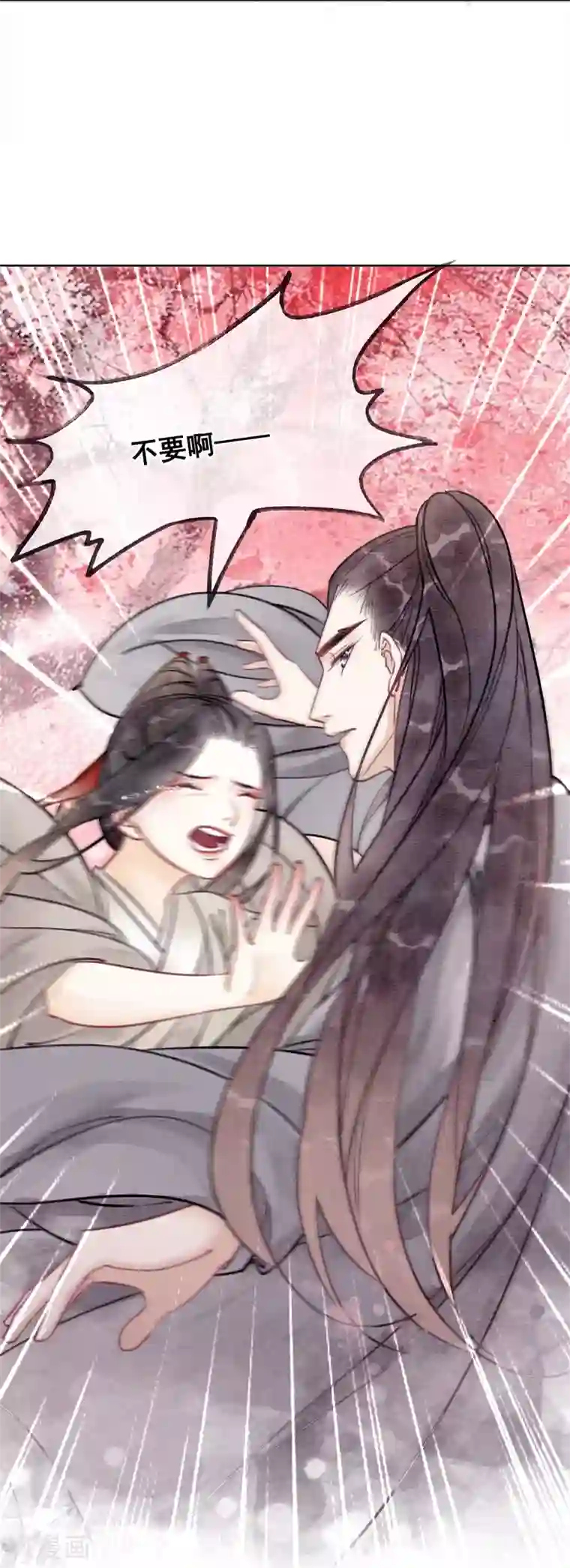 我是女帝我好南第33话 凤凰男好心机！