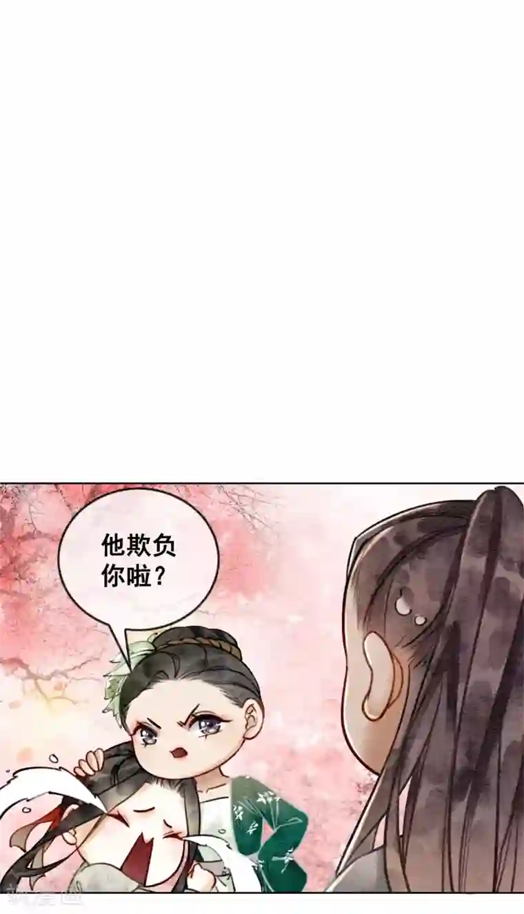 我是女帝我好南第34话 男人要调教！