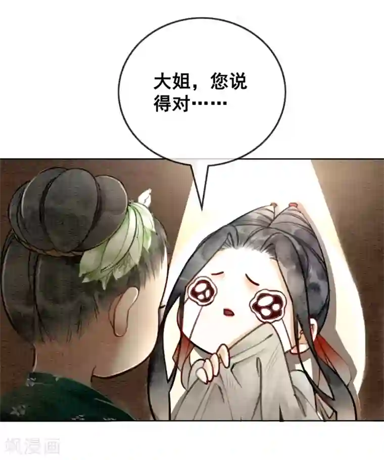 我是女帝我好南第34话 男人要调教！