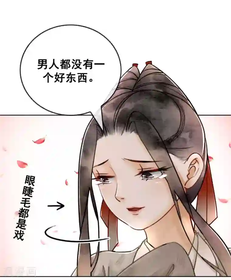 我是女帝我好南第34话 男人要调教！