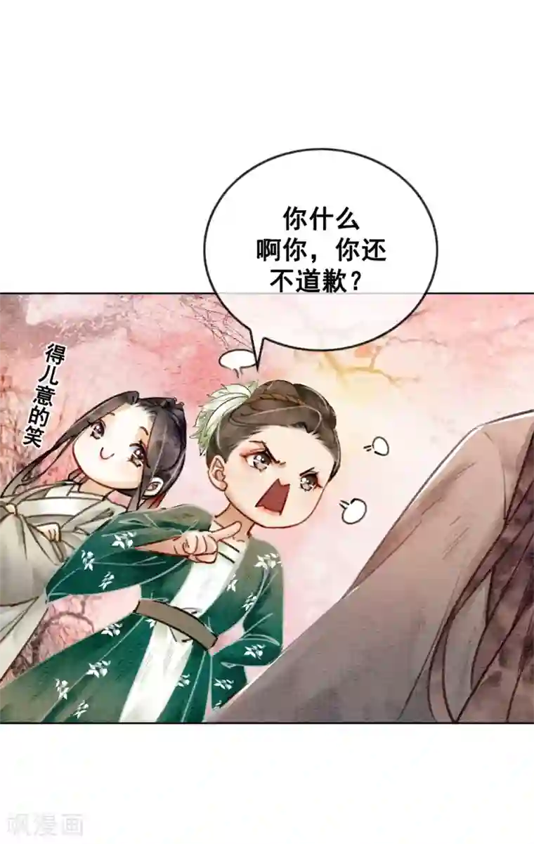 我是女帝我好南第34话 男人要调教！