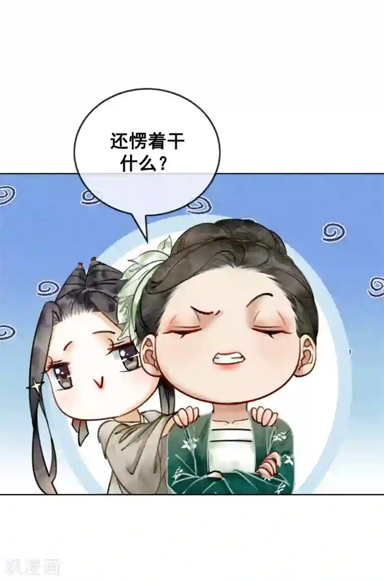 我是女帝我好南第34话 男人要调教！