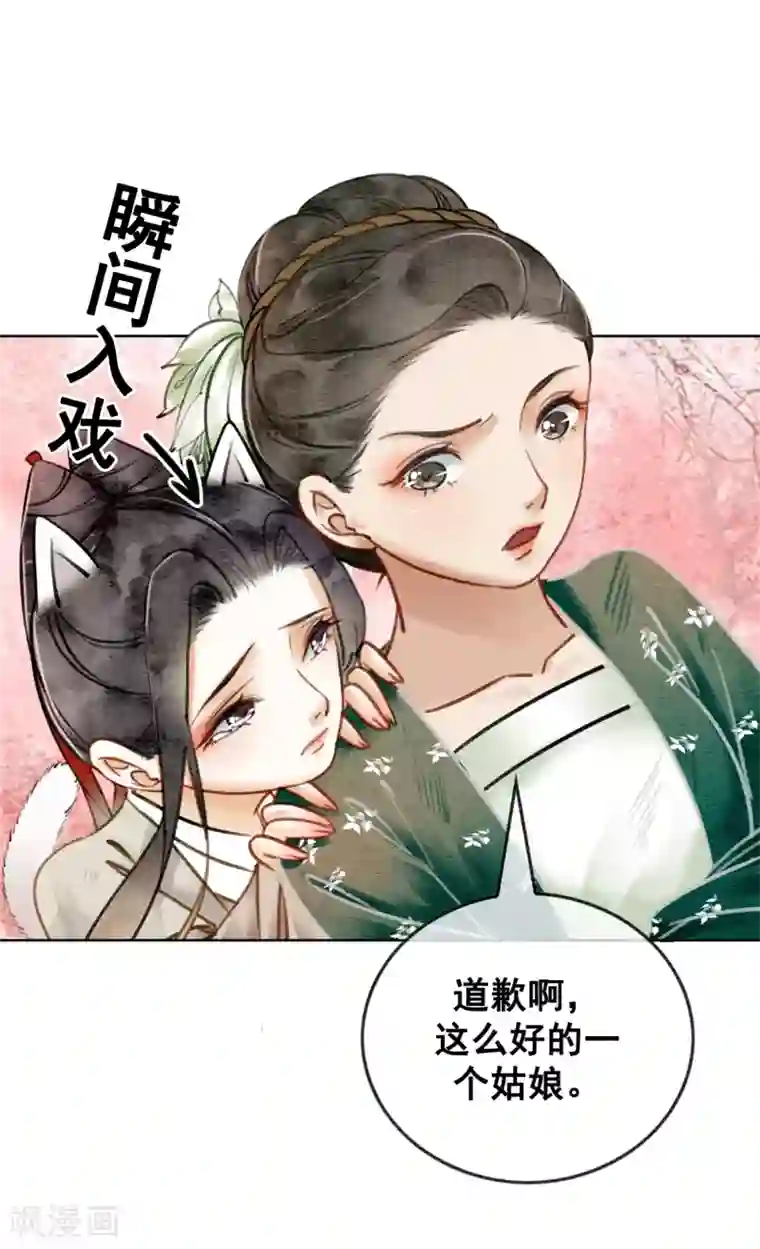 我是女帝我好南第34话 男人要调教！