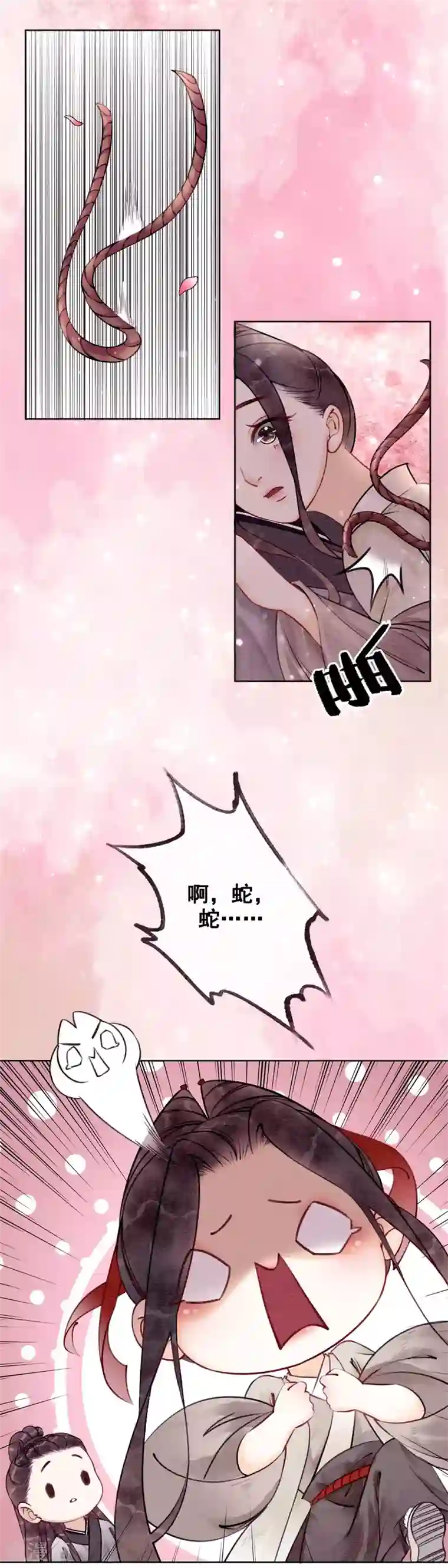 我是女帝我好南第34话 男人要调教！