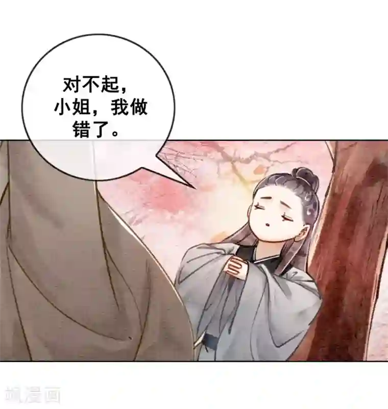 我是女帝我好南第34话 男人要调教！