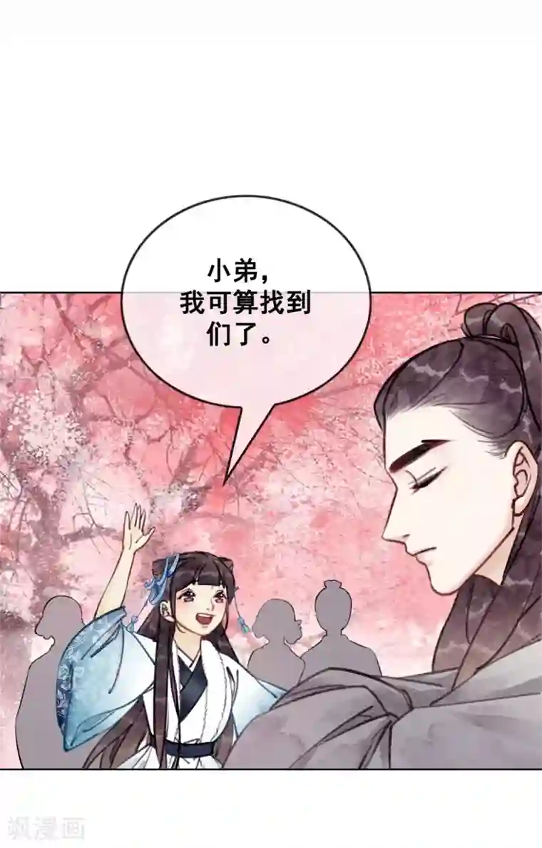 我是女帝我好南第34话 男人要调教！