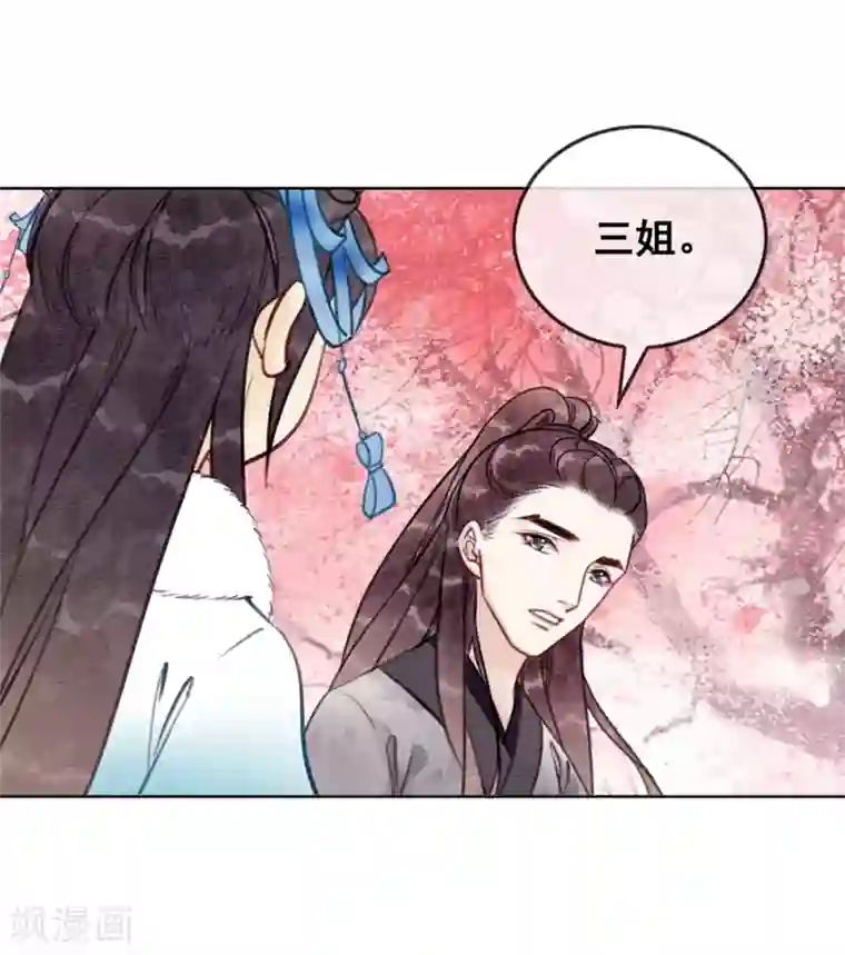 我是女帝我好南第34话 男人要调教！