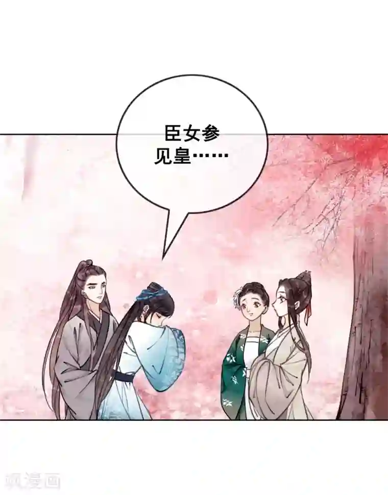 我是女帝我好南第34话 男人要调教！
