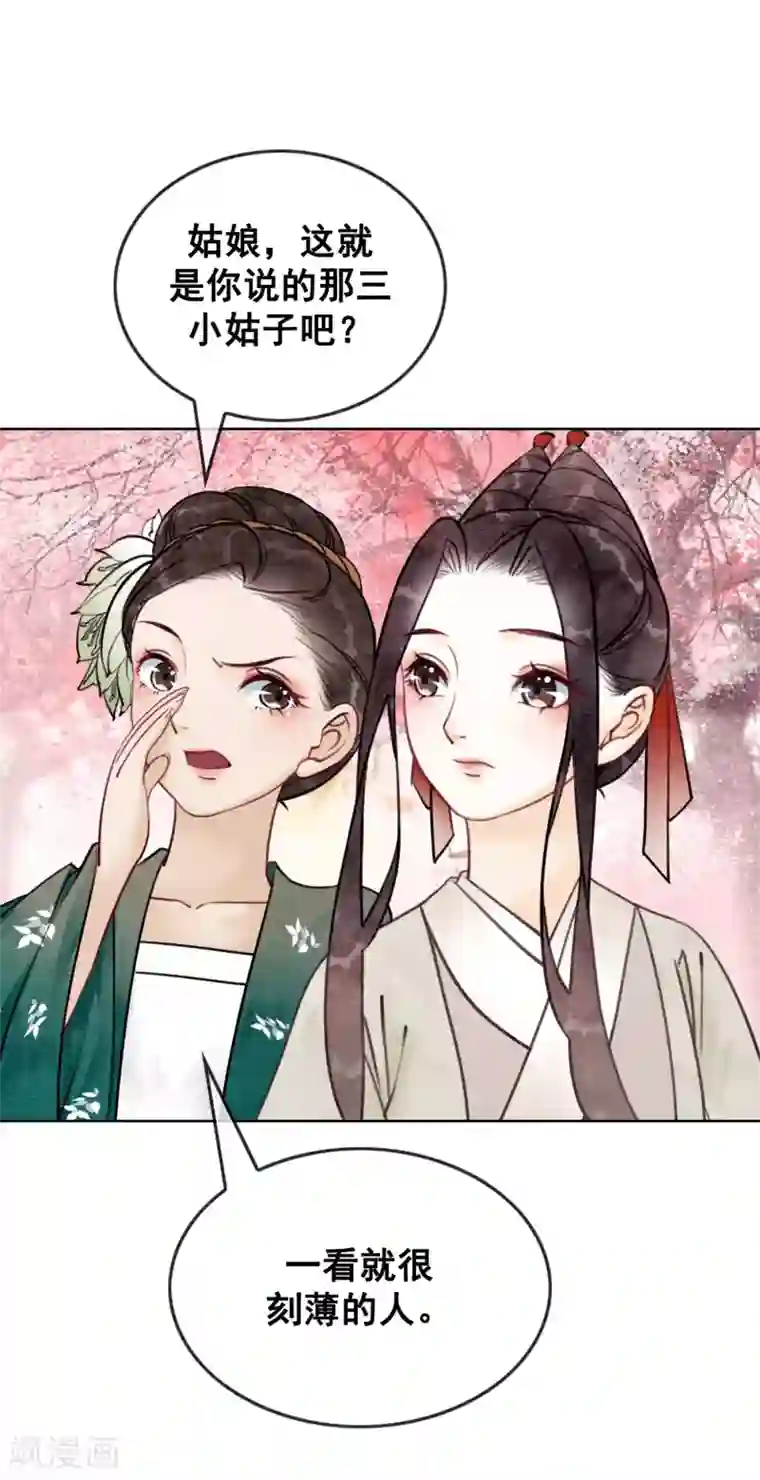我是女帝我好南第34话 男人要调教！