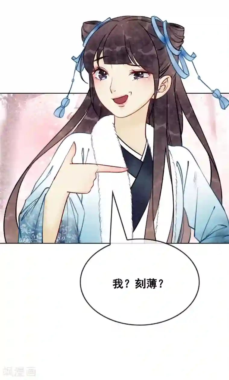 我是女帝我好南第34话 男人要调教！