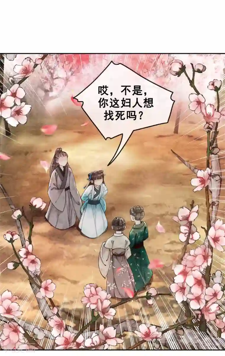 我是女帝我好南第34话 男人要调教！