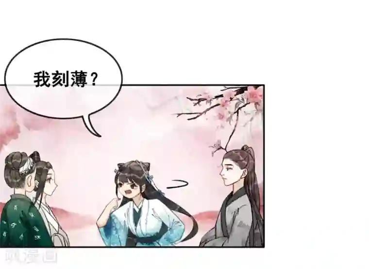 我是女帝我好南第34话 男人要调教！