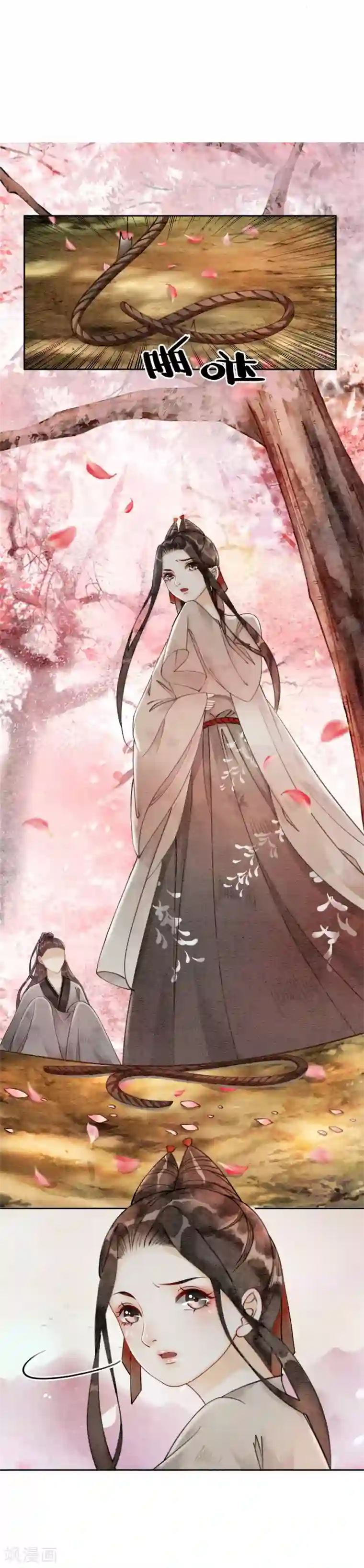 我是女帝我好南第34话 男人要调教！