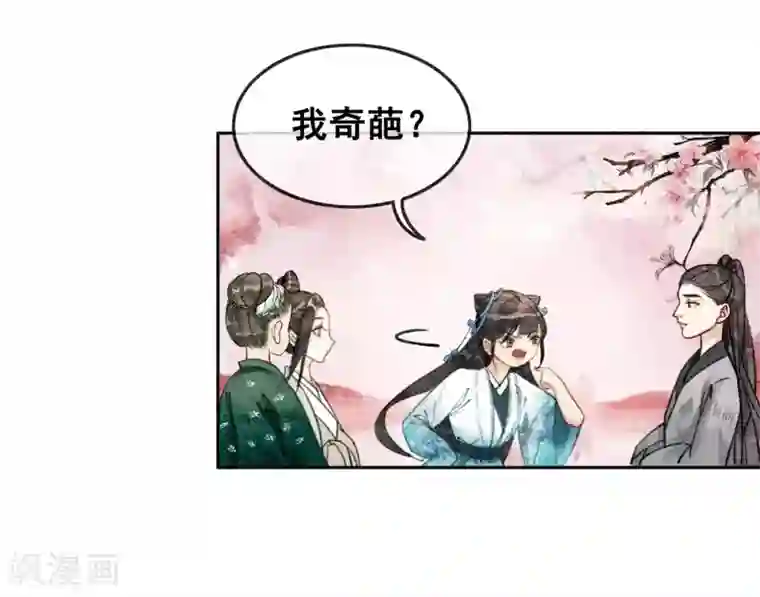 我是女帝我好南第34话 男人要调教！