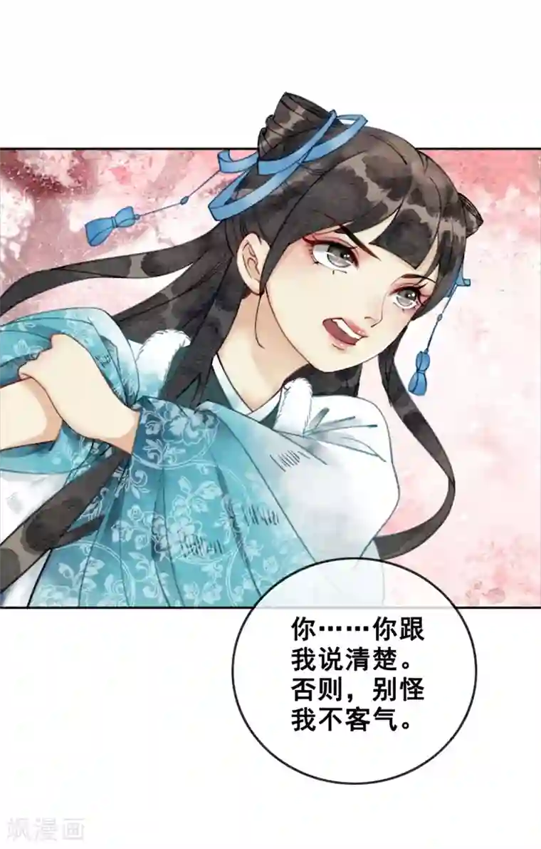我是女帝我好南第34话 男人要调教！