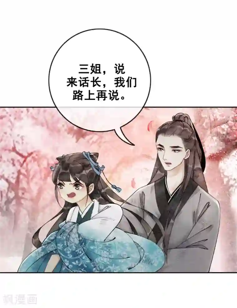 我是女帝我好南第34话 男人要调教！